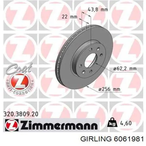 Диск гальмівний передній 6061981 Girling