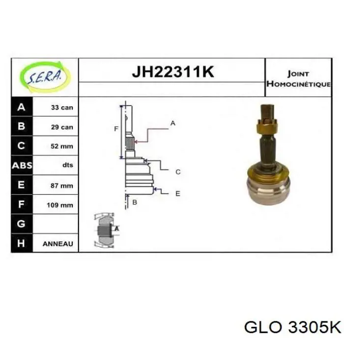 3305K GLO Граната зовнішня