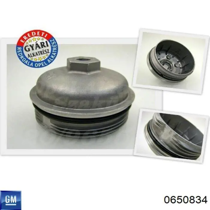 Купити 0650834 Opel Кришка масляного фільтра