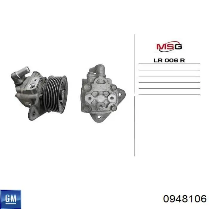 Насос ГПК General Motors 0948106