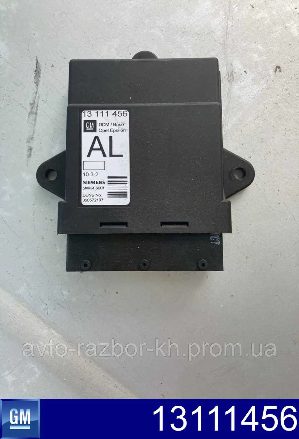 Блок керування центральним замком 13111456 General Motors