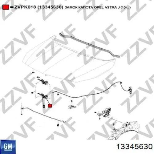 Замок капота Opel 13345630 ціна, від 18.28 USD