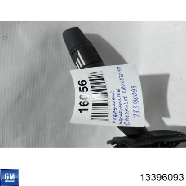 Купити 13396093 General Motors 