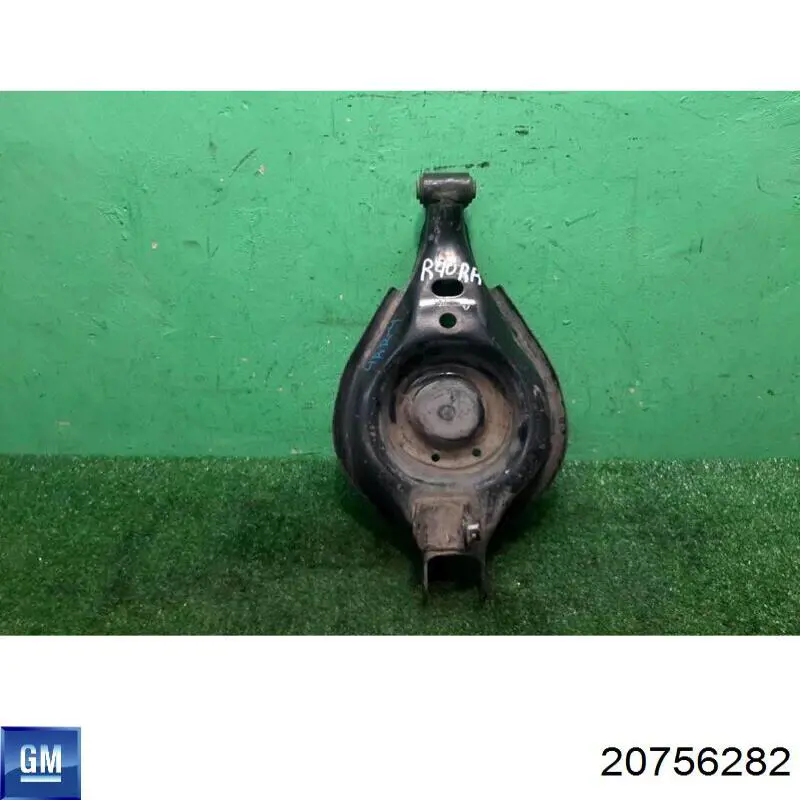 20756282 Opel Балансир задній нижній, правий