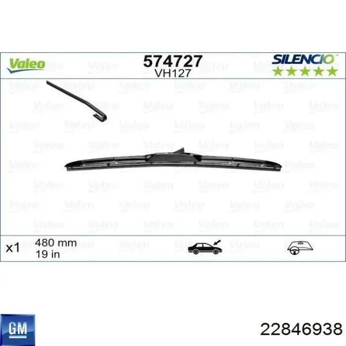 Щітка-двірник лобового скла, пасажирська 22846938 General Motors