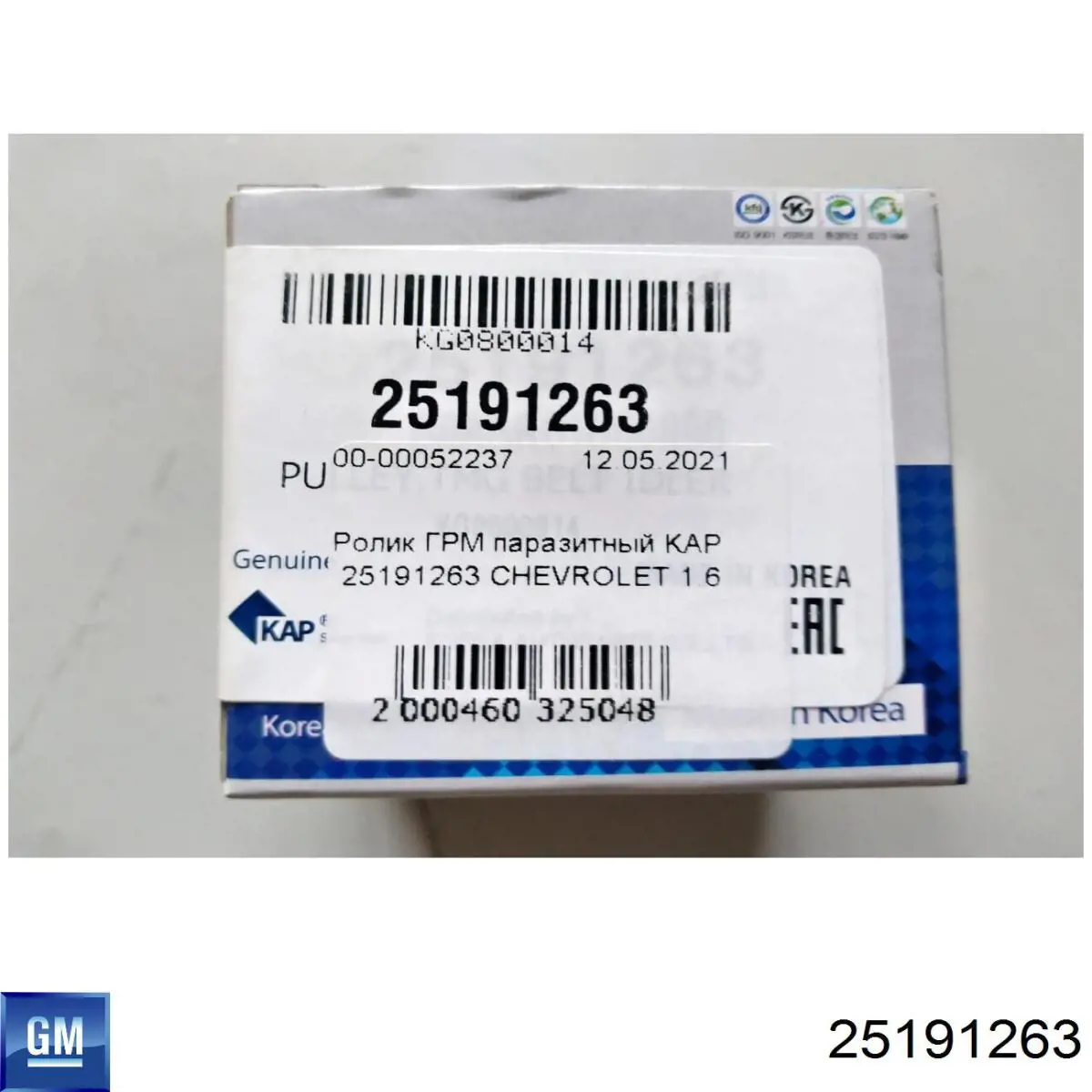 Купити 25191263 General Motors Ролик паразитний ГРМ