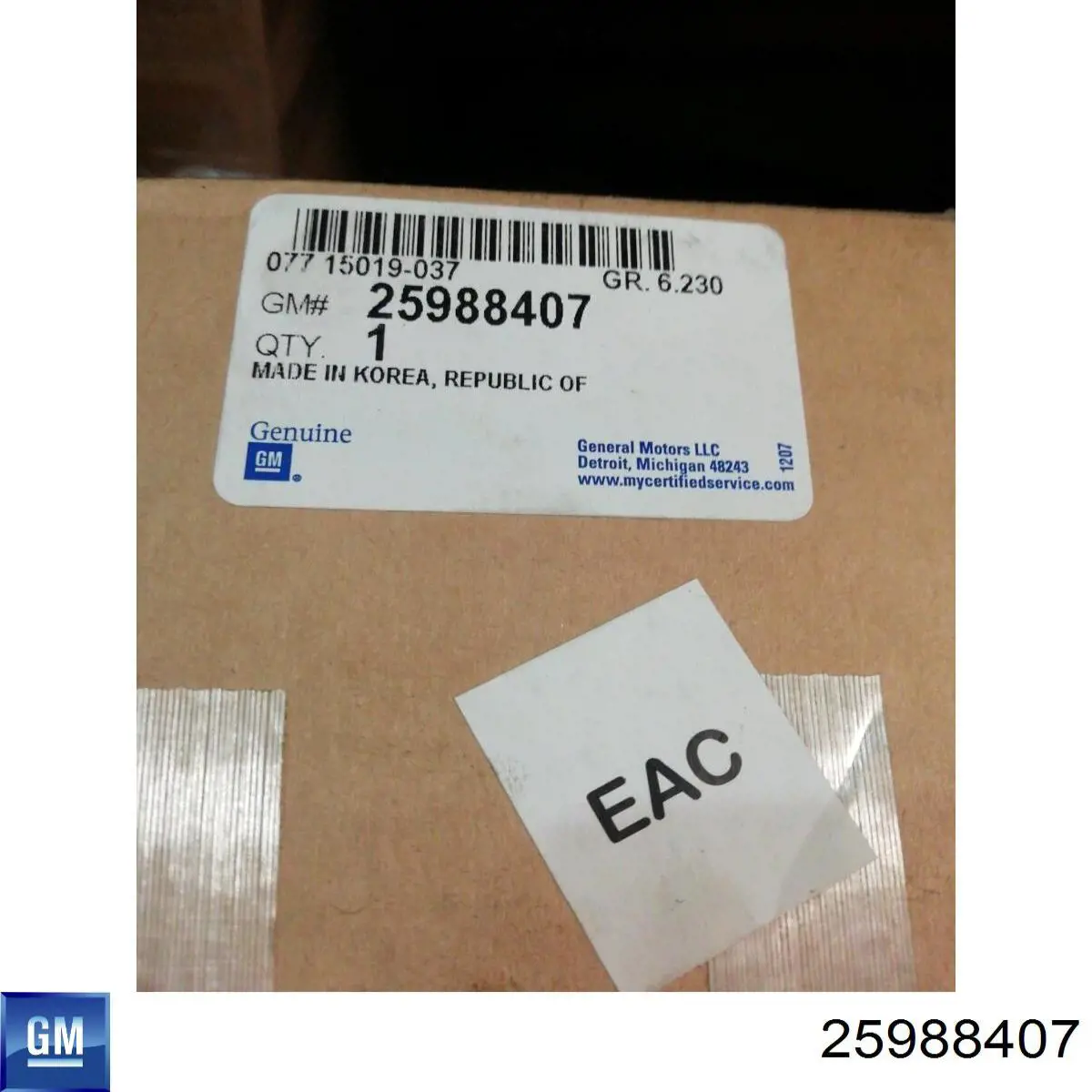 Рульова тяга 25988407 General Motors