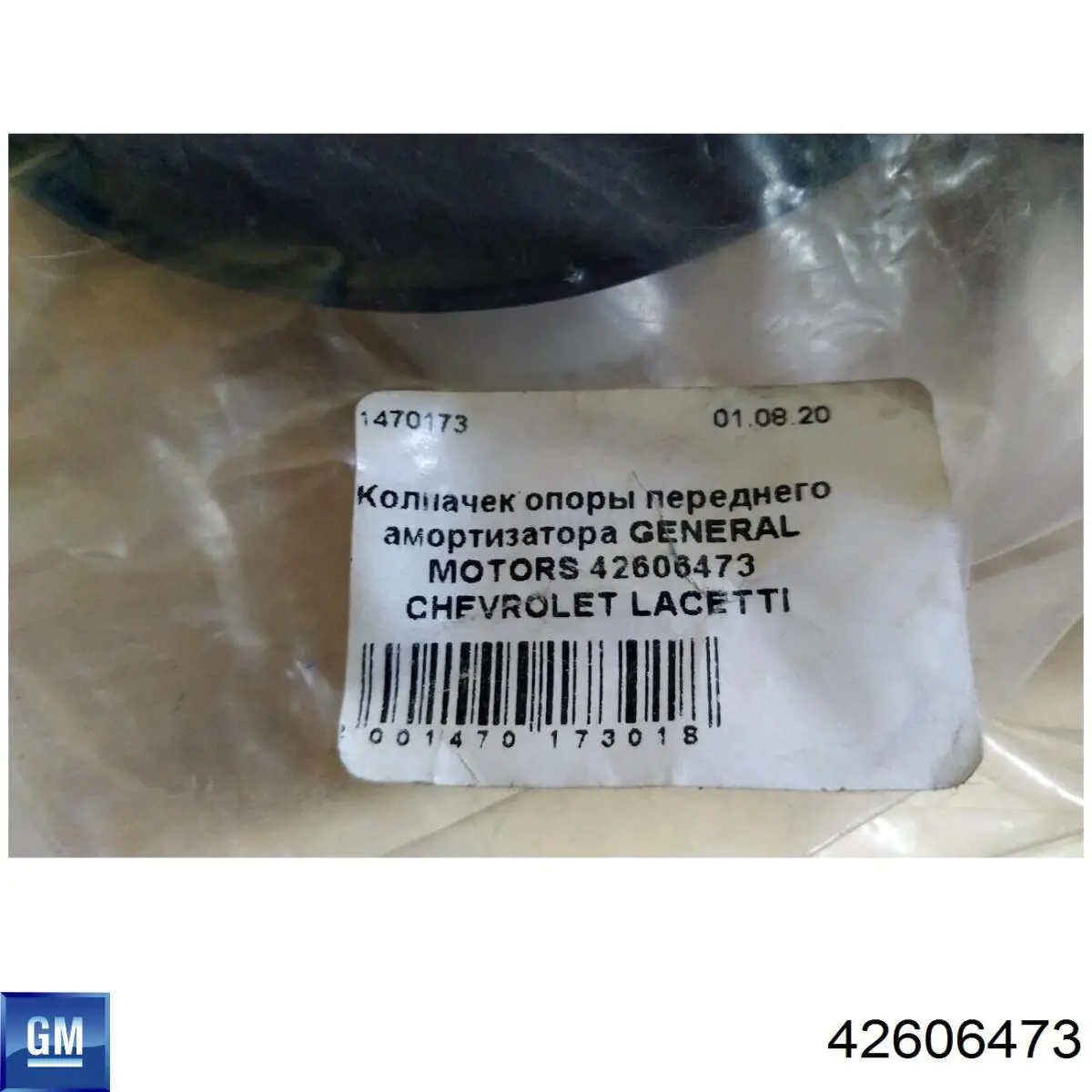 Кришка опори амортизатора переднього General Motors 42606473 ціна, від 0.83 USD