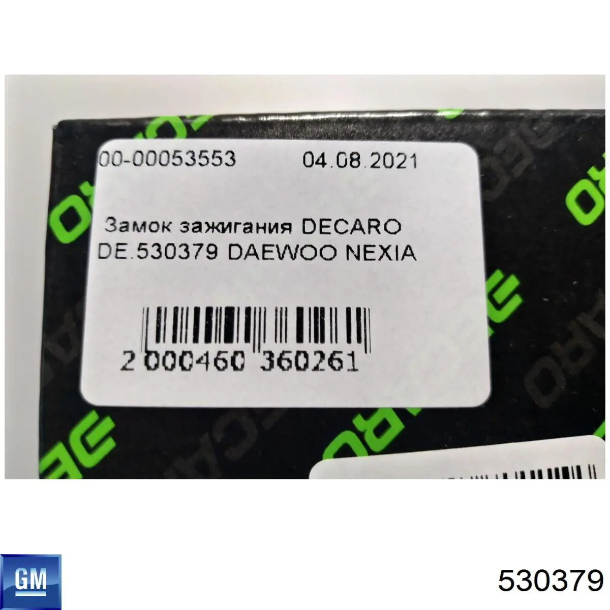 530379 General Motors Замок запалювання