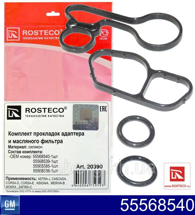 Купити 0650043 Opel Прокладка адаптера масляного холодильника