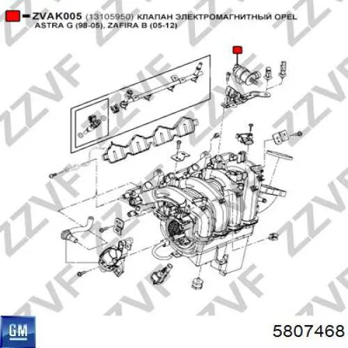 5807468 General Motors Система управління парами палива