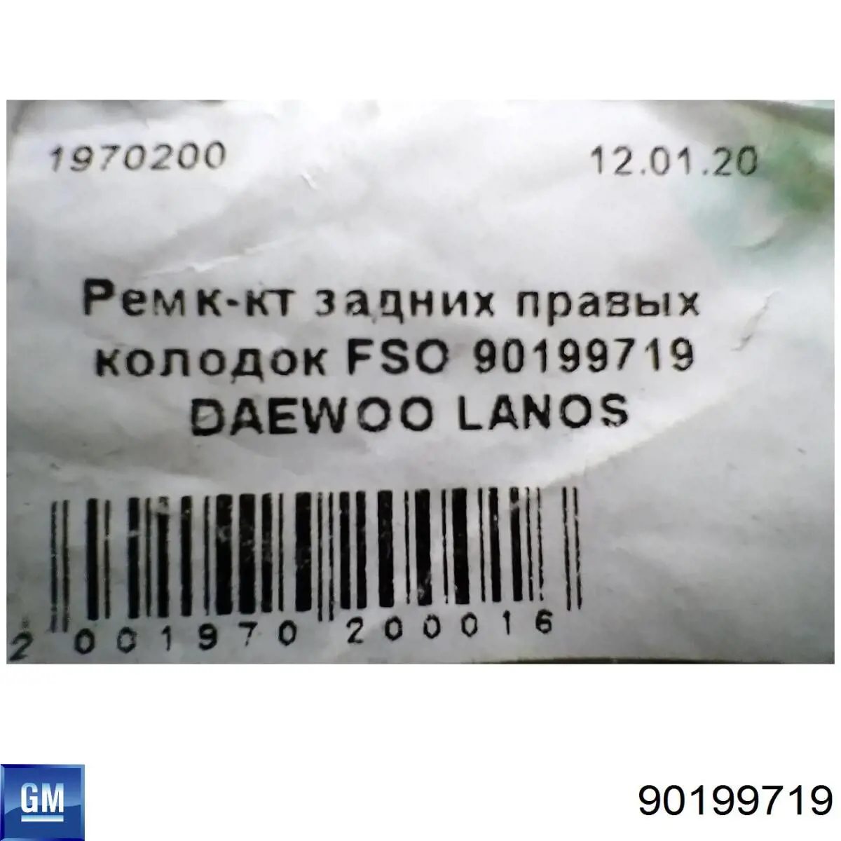 Купити 90199719 FSO Монтажний комплект задніх барабанних колодок
