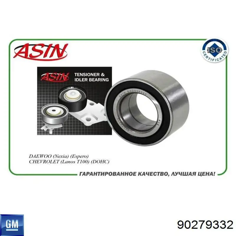 Підшипник ступиці 90279332 General Motors