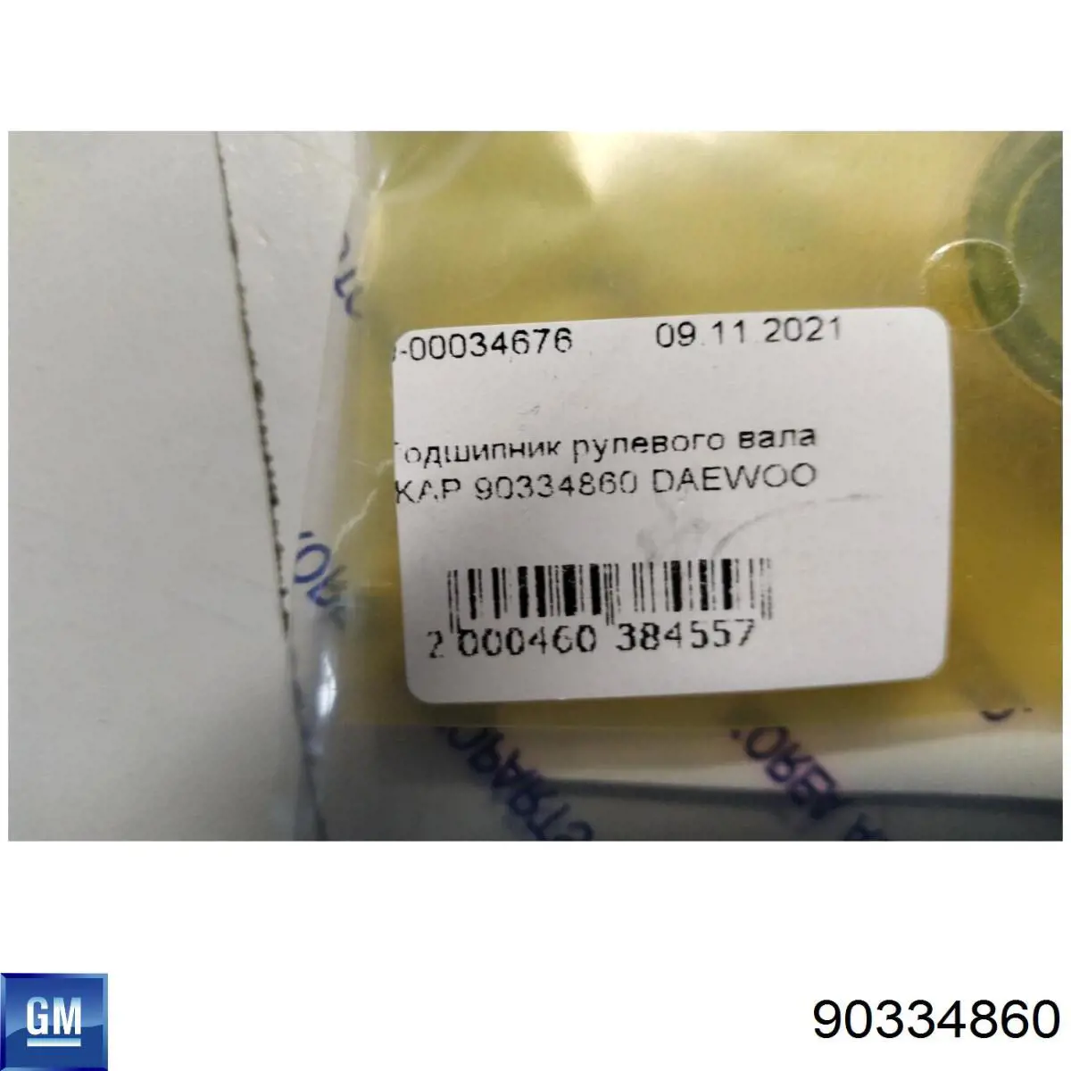 Підшипник рульової колонки, верхній Opel 0912200 ціна, від 7.77 USD