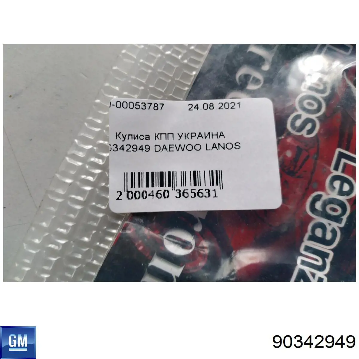 Тяга куліси АКПП/КПП RI0010 Korea (oem)