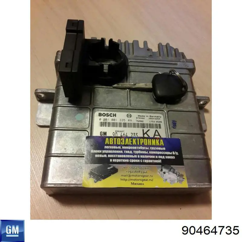  General Motors 90464735