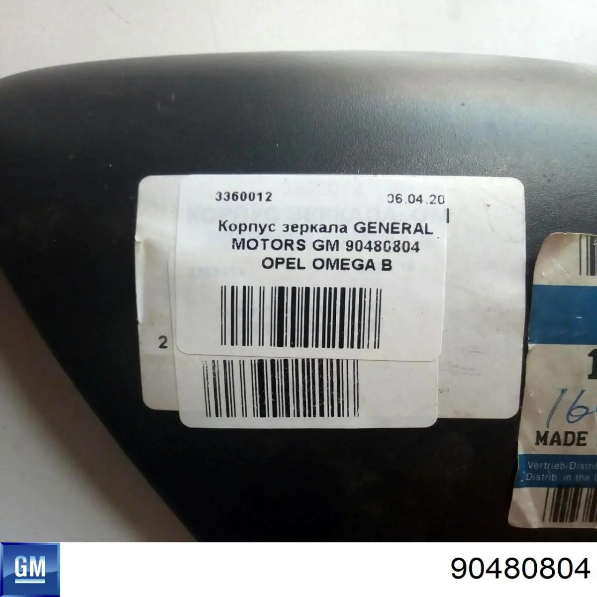  General Motors 90480804 ціна, від 14.67 USD