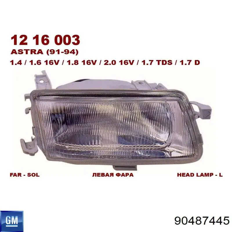 Фара дальнього світла в зборі Opel 1216003 ціна, від 37.59 USD