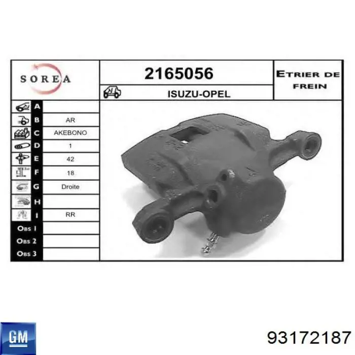 Супорт гальмівний задній правий 46SKV814 SKV