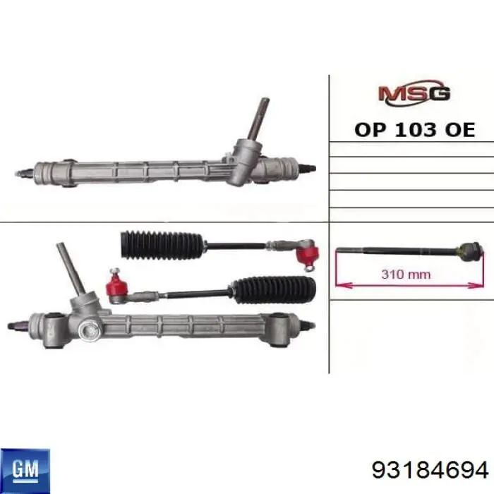 Рульова рейка 93184694 General Motors