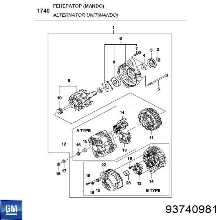 Міст діодний генератора 93740981 General Motors