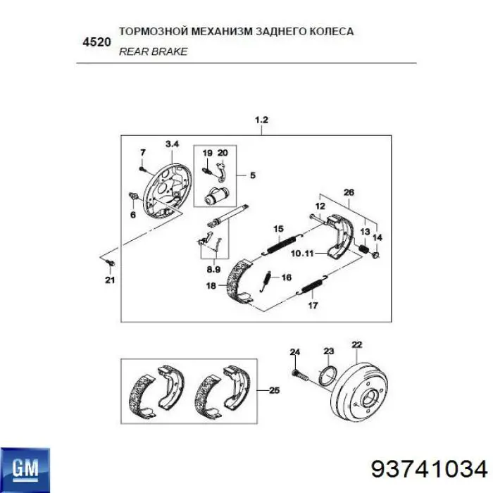 93741034 General Motors Ремкомплект гальмівних колодок