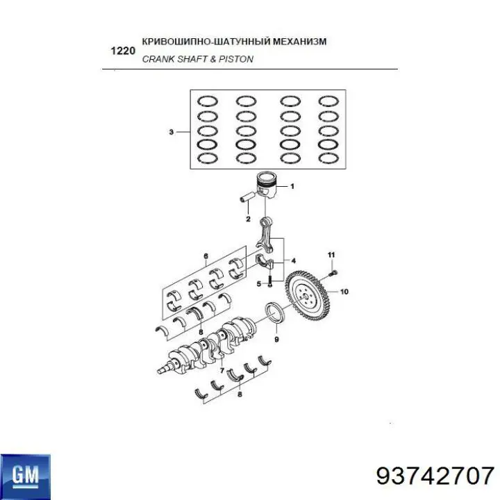 Купити 93740239 General Motors Вкладиші коленвала шатунні
