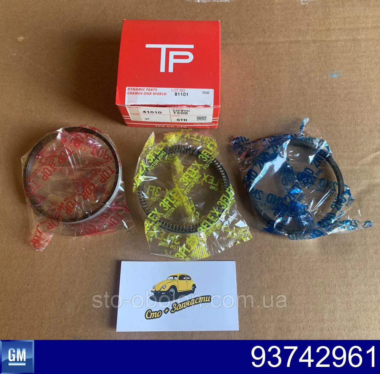 Купити 93742961 General Motors Маслоз'емні кільця, стандартні
