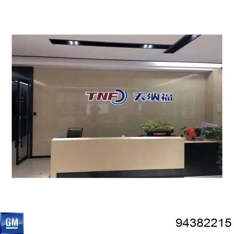 94382215 General Motors Паразитний провідний ролик