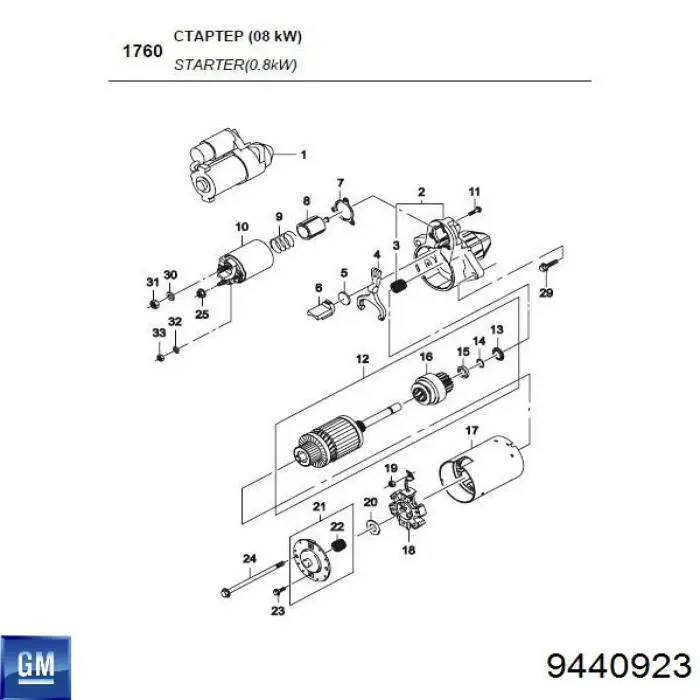 Підшипник стартера General Motors 9440923 ціна, від 2.22 USD
