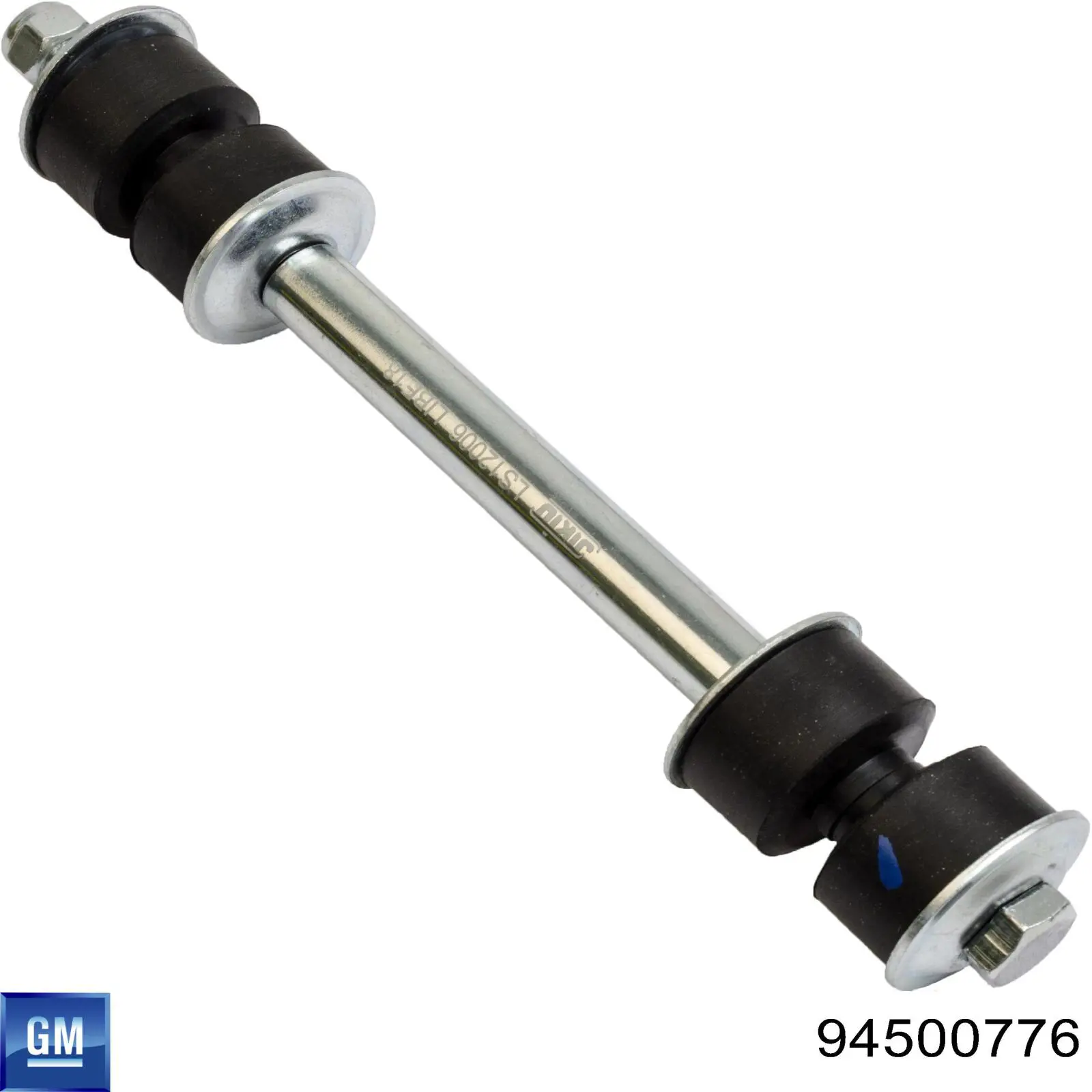 Купити 94500776 General Motors Тяжка стабілізатора переднього