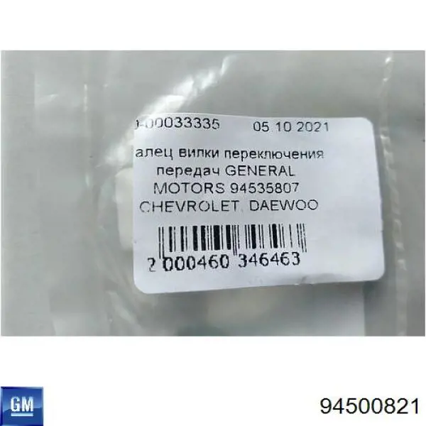 Болт шестерні распредвала General Motors 94500821 ціна, від 0.89 USD