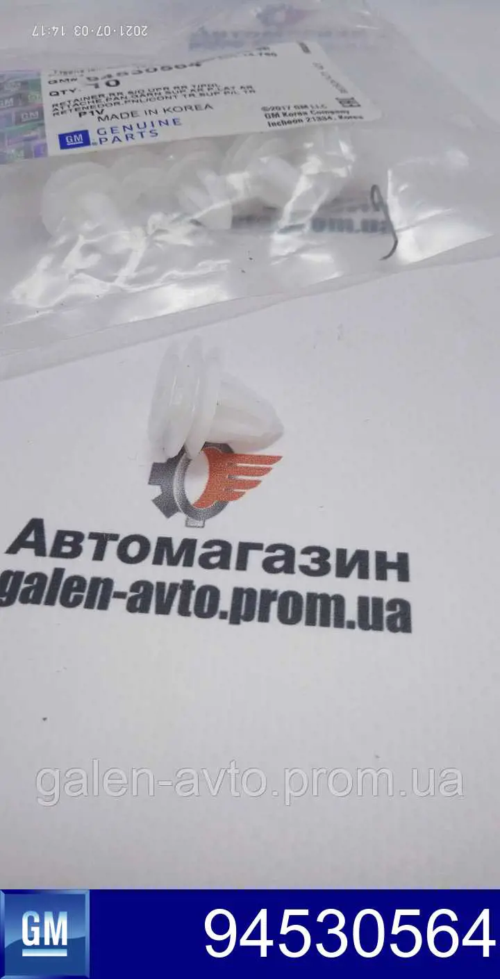 Купити 94530564 General Motors Пістон (кліп) кріплення обшивки дверей