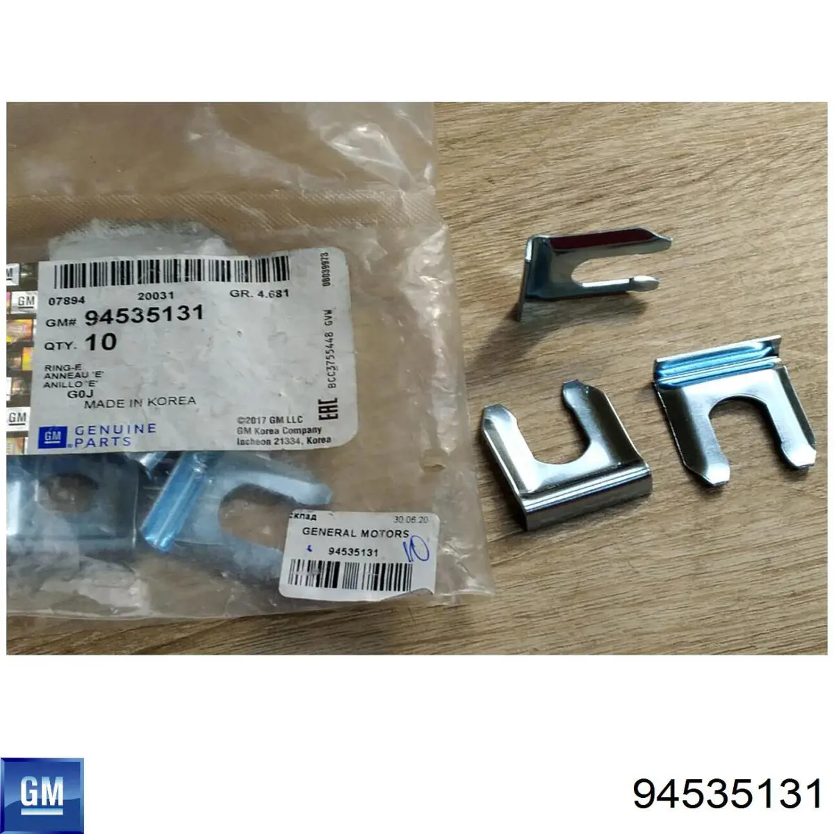 Скоба гальмівної трубки General Motors 94535131 ціна, від 1.47 USD
