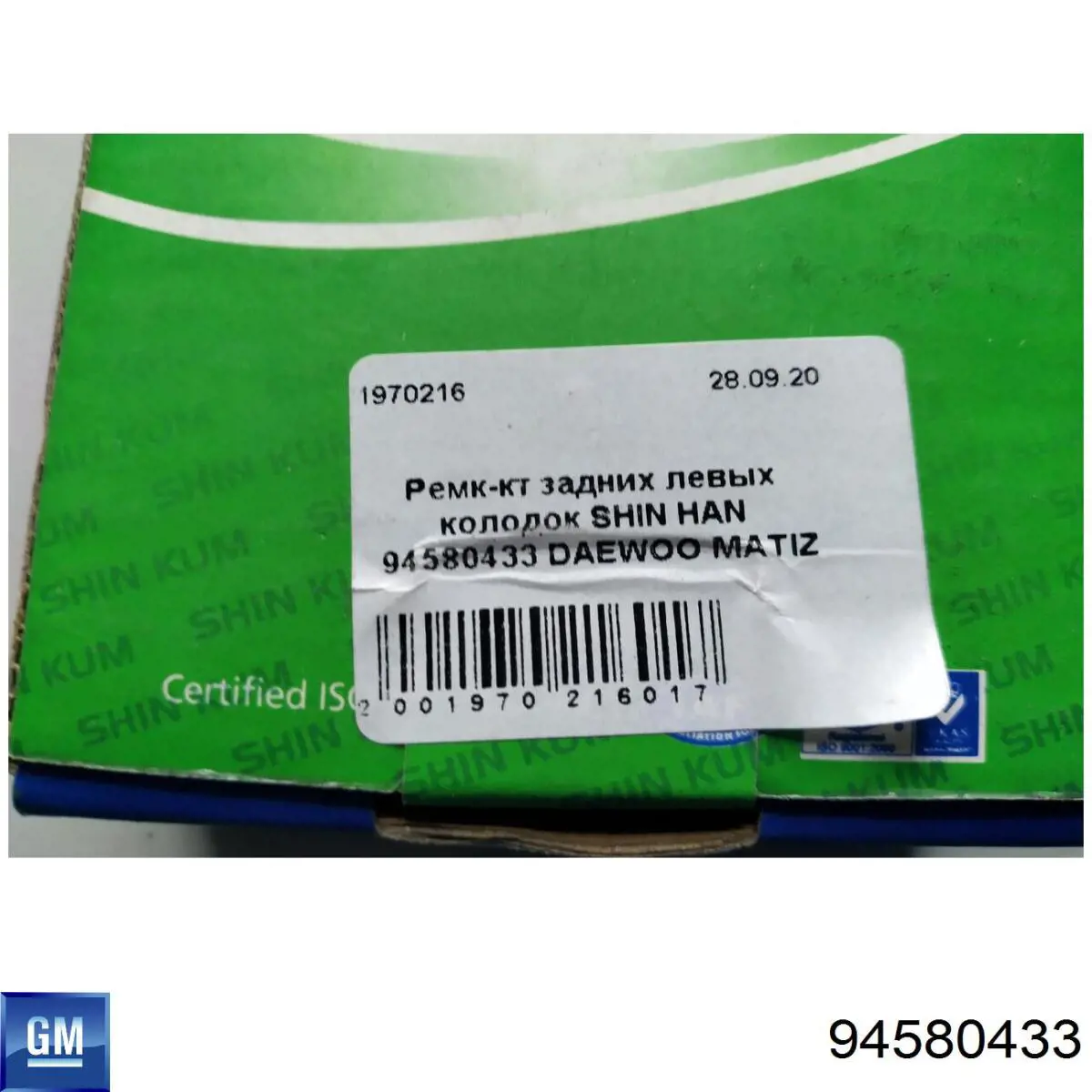 Купити 94580433 General Motors Ремкомплект ручника
