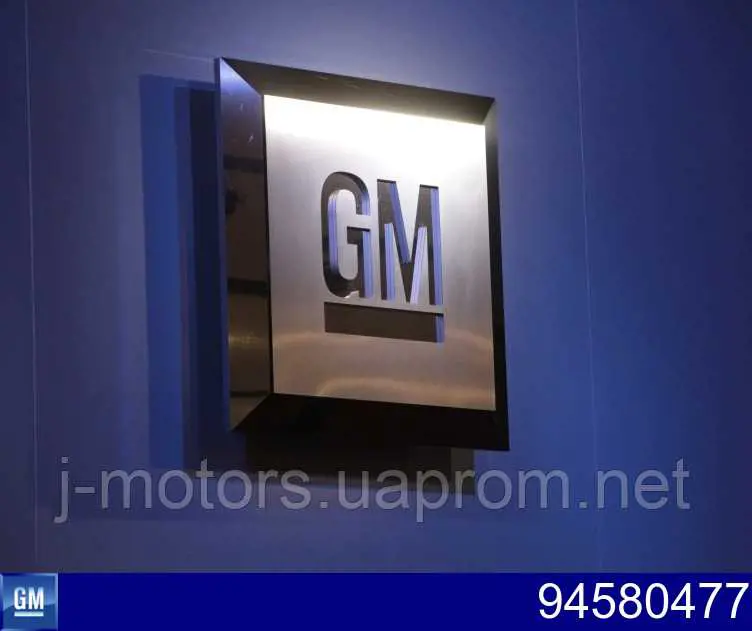  General Motors 94580477 ціна, від 7.46 USD