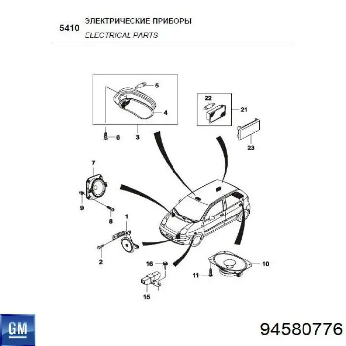 Регулятор оборотів вентилятора, блок управління General Motors 94580776 ціна, від 11.82 USD