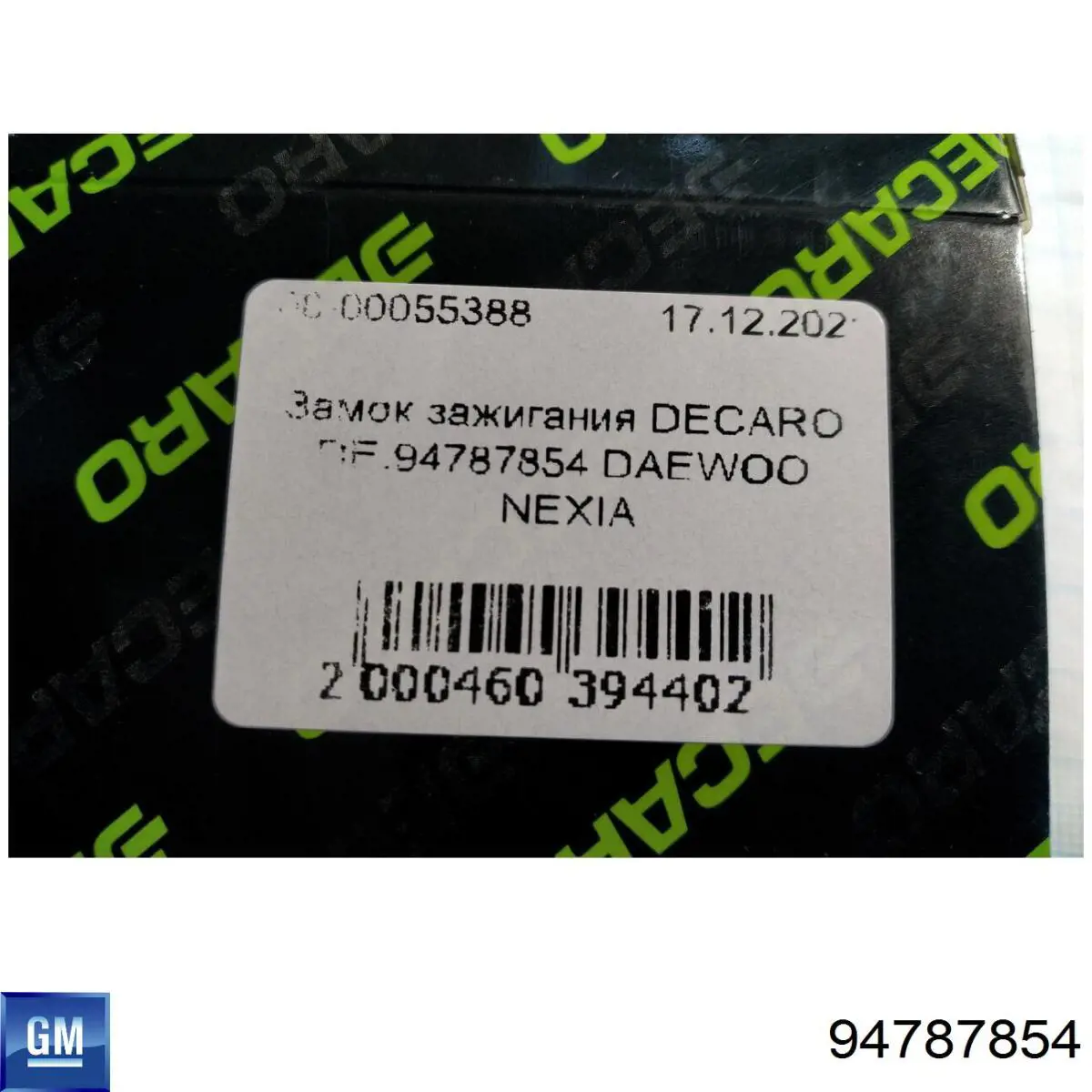 Личинка замка запалювання 94787854 General Motors