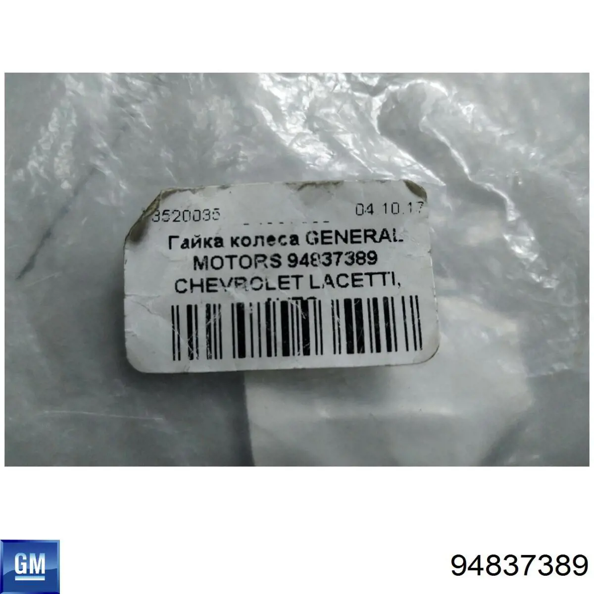 Колісні гайки 06509769AA Chrysler