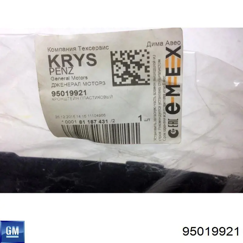 Купити 95019921 General Motors Кронштейн-адаптер кріплення фари передньої, лівою