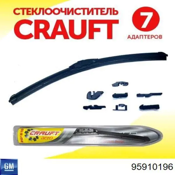 General Motors 95910196 ціна, від 27.56 USD