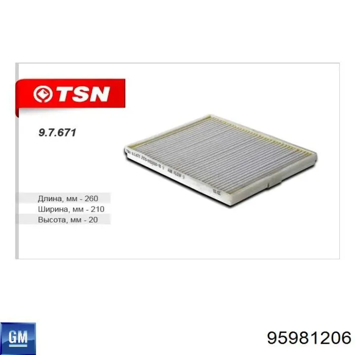 Купити 95981206 General Motors Фільтр салону вугільний