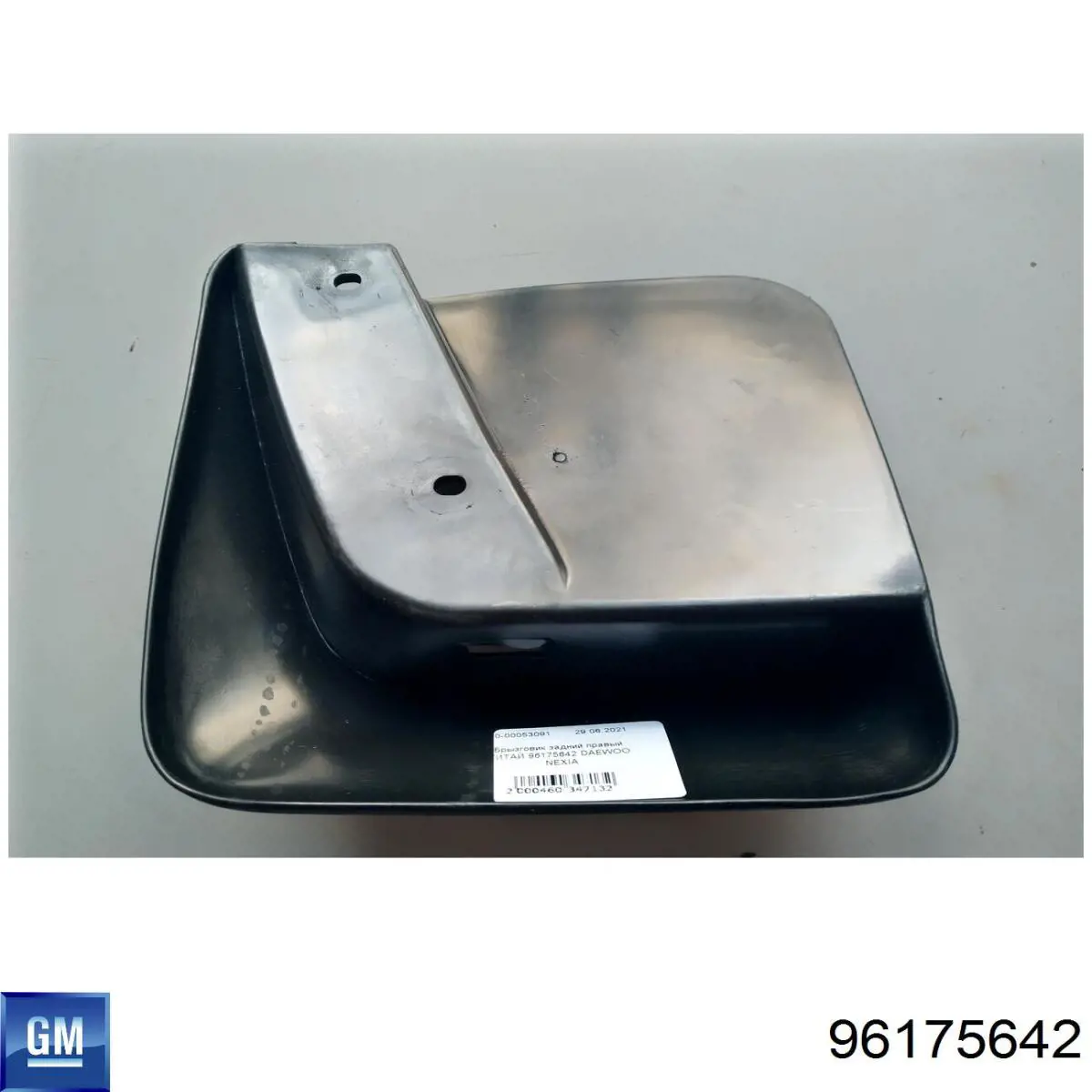 Бризковики задній, правий 96175642 General Motors