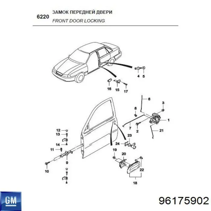 Кінцевик General Motors 96175902 ціна, від 2.39 USD