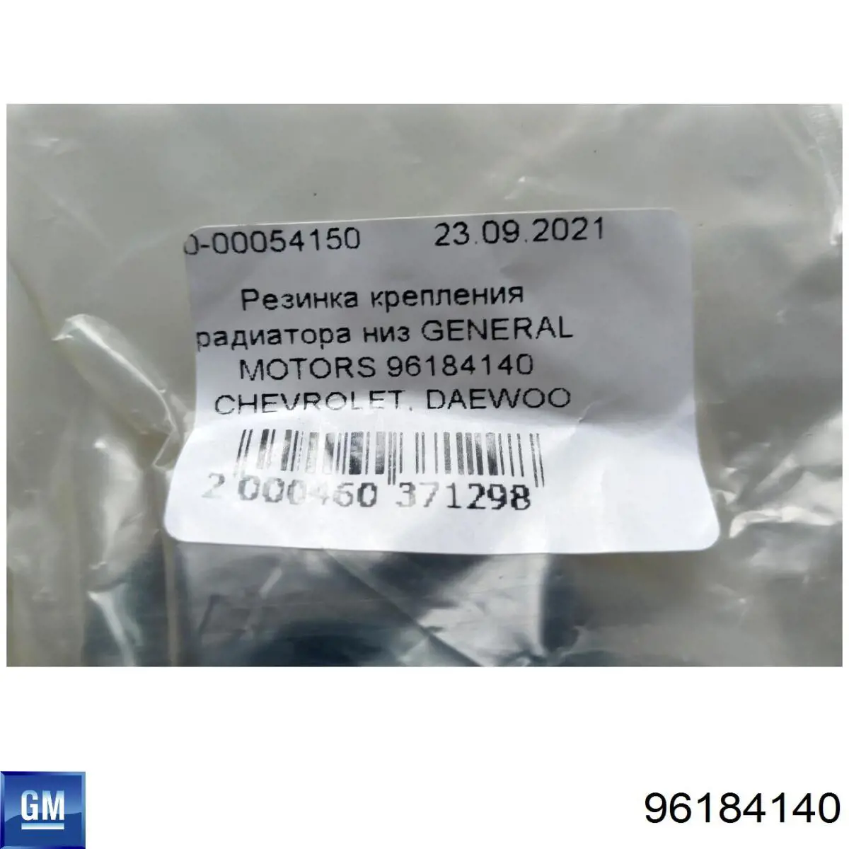R90036C Korea (oem) Кронштейн/подушка кріплення радіатора, нижній