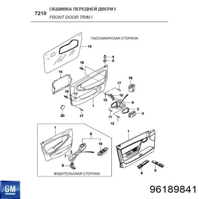 Пістон (кліп) кріплення обшивки дверей 96189841 General Motors