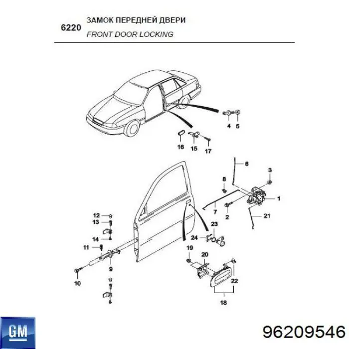 Купити RG0010 Japan Cars Замок передньої лівої двері