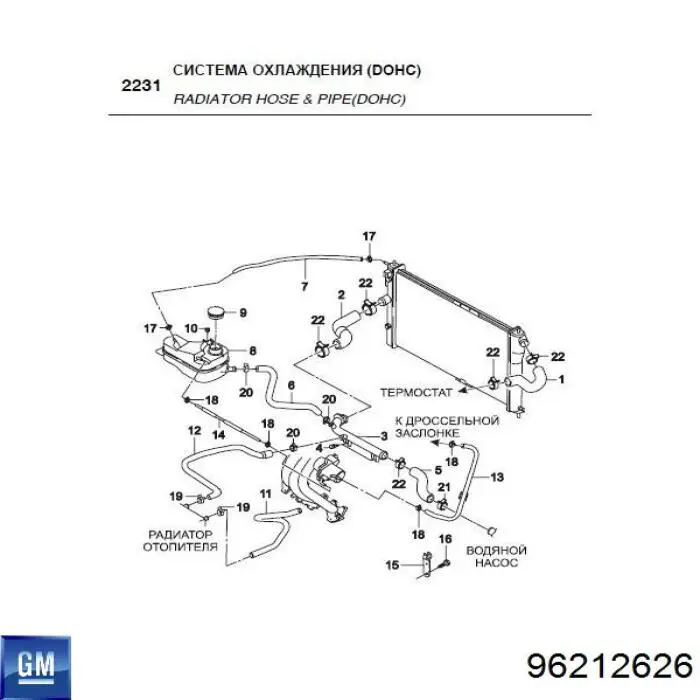 Шланг радіатора опалювача/пічки, подача General Motors 96212626 ціна, від 4.09 USD