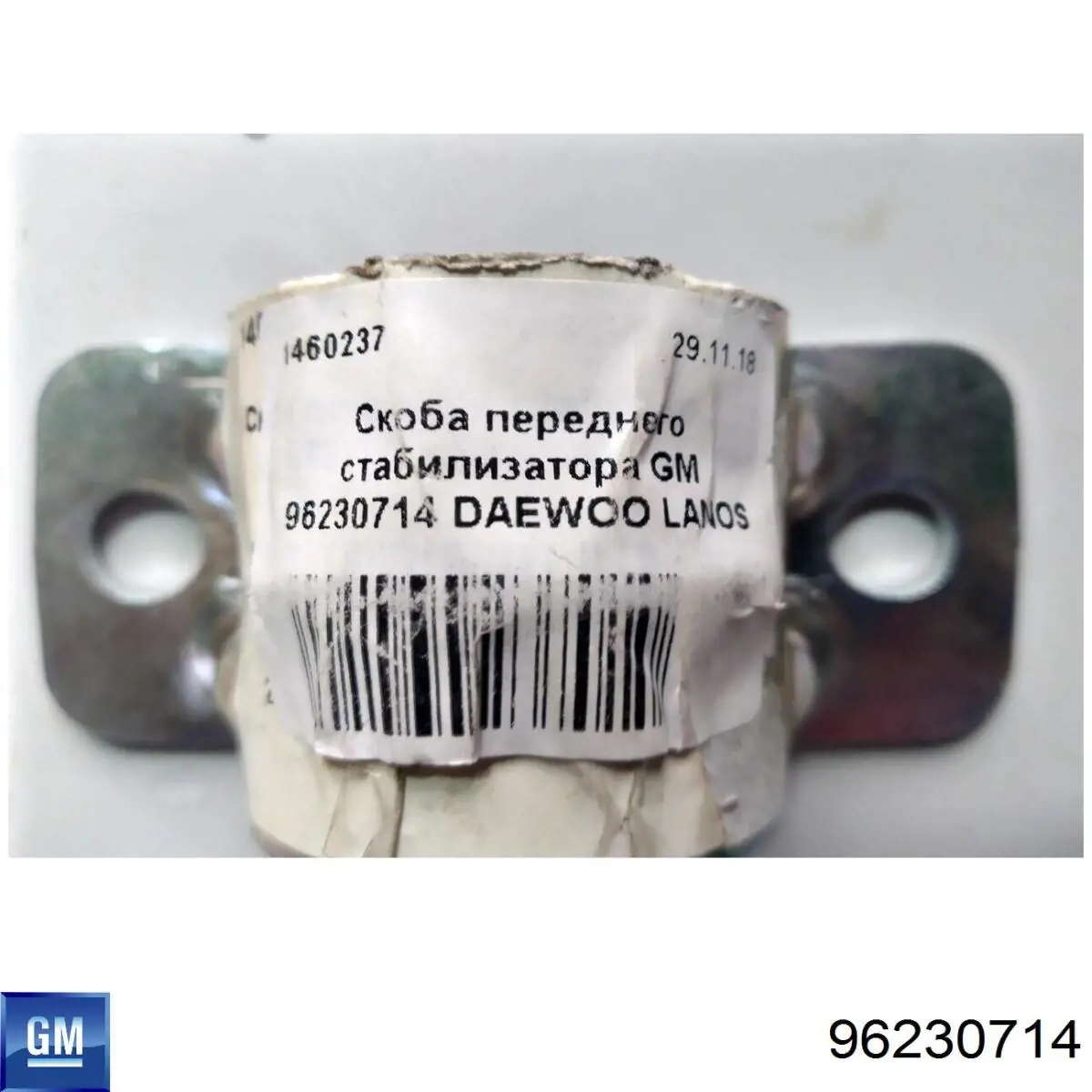 Хомут кріплення втулки стабілізатора, переднього Opel 96246675