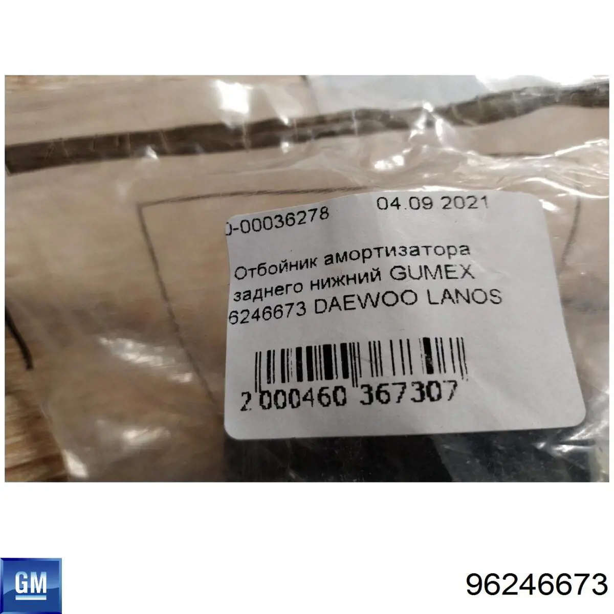 Втулка амортизатора заднього Hans Pries (Topran) 200776 ціна, від 1.03 USD